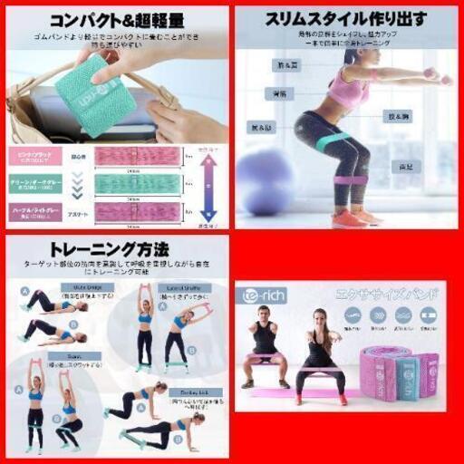 エクササイズバンド トレーニング チューブ 美尻バンド 強度別3本セット 布製 ループ ゴムバンド 筋トレ 女性 男性 初心者 天然ラテック ふゆき プロフご参照 谷町六丁目のフィットネス トレーニングの中古あげます 譲ります ジモティーで不用品の処分