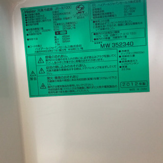 [商談中]☆冷蔵庫|ハイアール|2012年製|98L☆