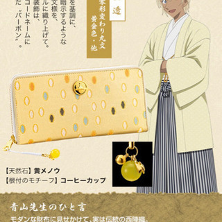 名探偵コナン 西陣織財布 安室透ver