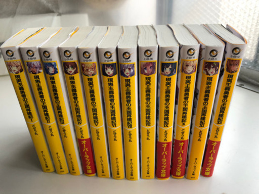 現実主義勇者の王国再建記 1〜12巻」 www.inversionesczhn.com