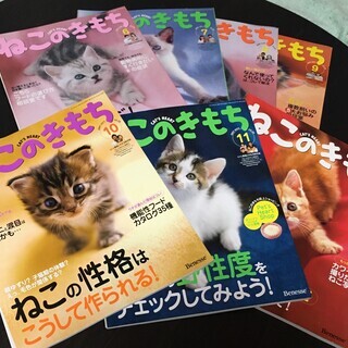 ねこのきもち  36冊  2007年6月〜 バックナンバー