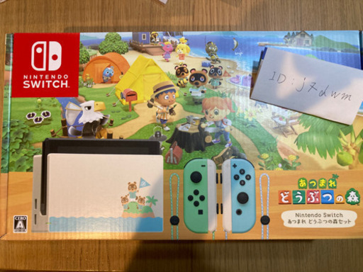 【新品未開封】任天堂Switch どうぶつの森セット