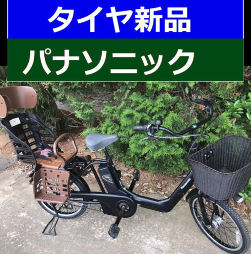 ✴️k02N電動自転車L35Rパナソニック  ギュット アニーズ3人乗り対応