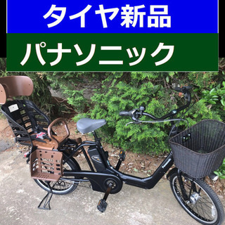 ✴️k02N電動自転車L35R?パナソニック ギュット? アニーズ?3人乗り 