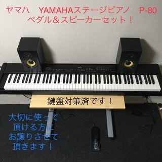 受付終了致しましたm(__)m名器！ヤマハ　YAMAHAステージ...