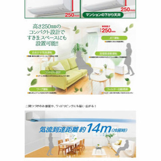 引渡し完了！ほぼ新品 リビング用エアコン 14畳