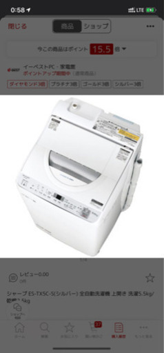 【洗濯乾燥機】 シャープ ES-TX5C-S(シルバー) 全自動洗濯機 上開き 洗濯5.5kg/乾燥3.5kg
