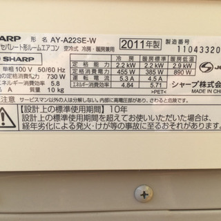 お掃除エアコン　エアコン　シャープ　６畳用　２．２ＫＷ　２０１１年 お掃除エアコン エアコン シャープ 6畳用 2．2KW 2011年