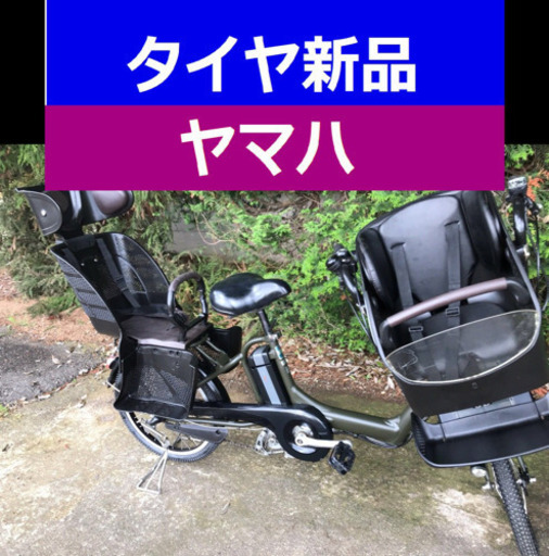 ✴️C02S電動自転車Y31X✳️ヤマハ長生き8アンペア20インチ