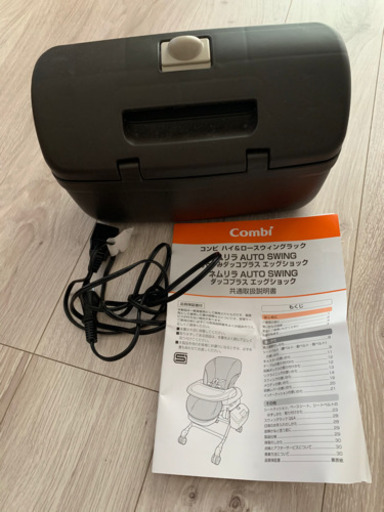 最終値下げ！！ネムリラ AUTO SWING ダッコプラス 電動