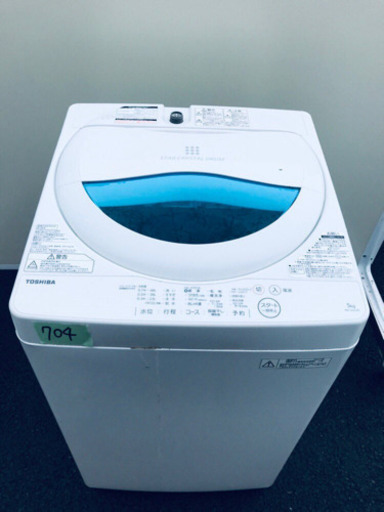 ①高年式‼️704番 東芝✨電気洗濯機✨AW-5G5‼️