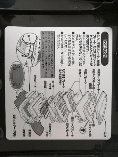 Zojirushiホットプレート収納ケース あや 五日市の家電の中古あげます 譲ります ジモティーで不用品の処分