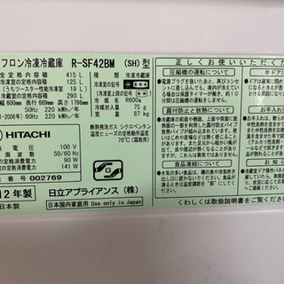 HITACHI製　冷蔵庫　ファミリーサイズ