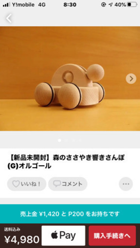 木の車オルゴール森のささやき こみたん 和光市のベビー用品の中古あげます 譲ります ジモティーで不用品の処分 木の車オルゴール森のささやき こみたん 和光市のベビー用品の中古あげます 譲ります ジモティーで不用品の処分
