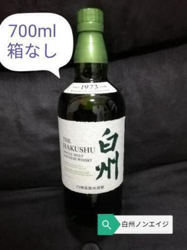 白州ノンエイジ700ml