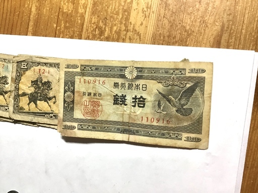 レア！古銭112枚・紙幣セット!大日本　明治、大正、昭和初期セット① レア！古銭112枚・紙幣セット!大日本 明治、大正、昭和初期セット①