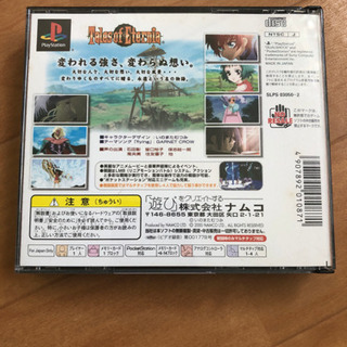 テイルズオブエターニア うーぱー 高島のその他の中古あげます 譲ります ジモティーで不用品の処分