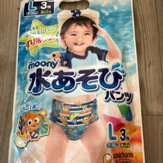 水遊びパンツ　ムーニー　男の子用