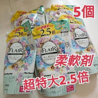 【 値下げ】フレアフレグランス柔軟剤5個！アリエールも有り