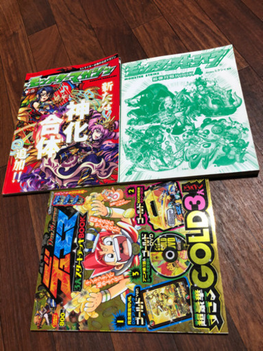モンスト 本 3冊 子どもの楽しみにどうぞ Ym 大門のおもちゃの中古あげます 譲ります ジモティーで不用品の処分 モンスト 本 3冊 子どもの楽しみにどうぞ Ym 大門のおもちゃの中古あげます 譲ります ジモティーで不用品の処分