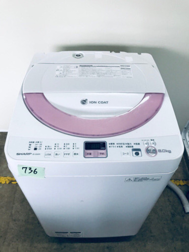 ①736番 SHARP✨全自動電気洗濯機✨ES-GE60N-P‼️