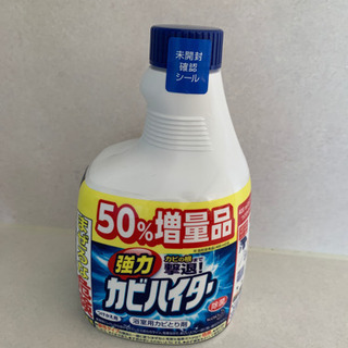 浴室用 カビハイター 50%増量品