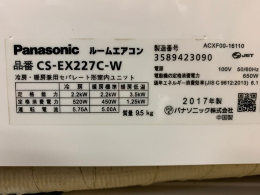 2017年製 Panasonic エオリア 2.2kw(主に6畳)  しげん屋