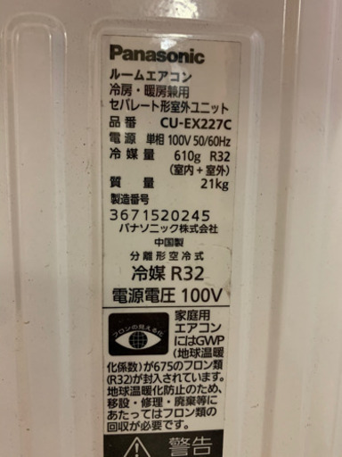 2017年製 Panasonic エオリア 2.2kw(主に6畳)  しげん屋