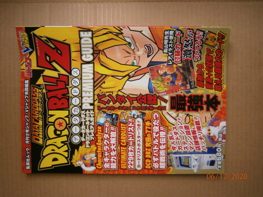 ドラゴンボールｚデータカードダス キン肉マンｚ 桜新町のマンガ コミック アニメの中古あげます 譲ります ジモティーで不用品の処分