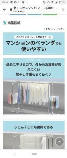 差し上げます ニトリ 洗濯物干台 物干し竿3本 さいか 都立大学の家具の中古あげます 譲ります ジモティーで不用品の処分 差し上げます ニトリ 洗濯物干台 物干し竿3本 さいか 都立大学の家具の中古あげます 譲ります ジモティーで不用品の処分