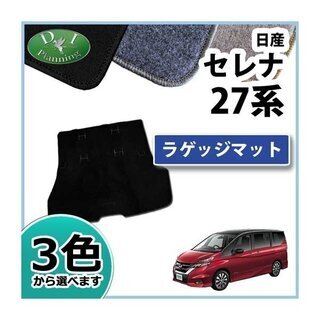 【新品未使用】日産 新型セレナ C27系 Eパワー HC27 H...