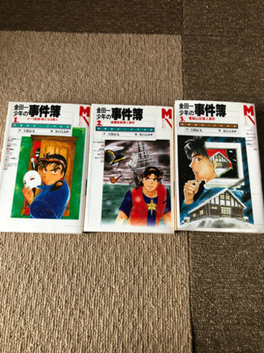 金田一少年の事件簿小説 になに 琴似のその他の中古あげます 譲ります ジモティーで不用品の処分