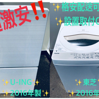 高年式！！限界価格挑戦！！新生活家電♬♬洗濯機/冷蔵庫♬