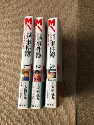 金田一少年の事件簿小説 になに 琴似のその他の中古あげます 譲ります ジモティーで不用品の処分 金田一少年の事件簿小説 になに 琴似のその他の中古あげます 譲ります ジモティーで不用品の処分