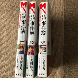 金田一少年の事件簿小説 になに 琴似のその他の中古あげます 譲ります ジモティーで不用品の処分 金田一少年の事件簿小説 になに 琴似のその他の中古あげます 譲ります ジモティーで不用品の処分