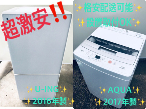 ♬高年式♬洗濯機/冷蔵庫！！限界価格挑戦！！