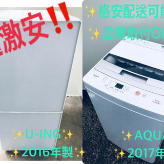♬高年式♬洗濯機/冷蔵庫！！限界価格挑戦！！