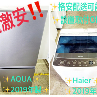 ★高年式セット★洗濯機/冷蔵庫♪ 新生活家電！！