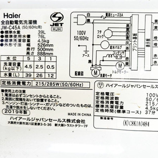 ★高年式セット★洗濯機/冷蔵庫♪ 新生活家電！！