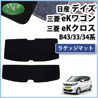 【新品未使用】日産 デイズ B43W B44W B45W B46...