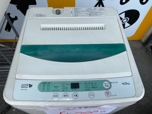 【格安】洗濯機2015年製YWM-45A1