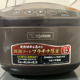 【成約済】☆ZOJIRUSHI☆5.5号炊き☆炊飯器☆圧力IH炊...