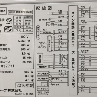 J329 4か月保証付き！SHARP シャープ タテ型洗濯乾燥機 ホワイト／ピンク ES-TX850-P 8.0kg 2018年製 クリーニング 動作確認済み 