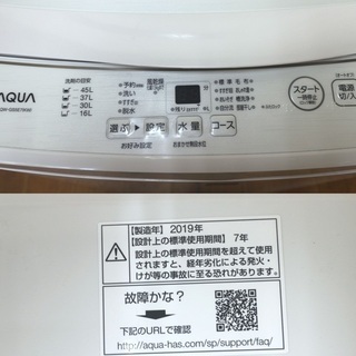 19年　美品　AQUA　洗濯機　AQW-GS5E7　5.0kg　ガラストップ　部屋干しコース　広島市南区
