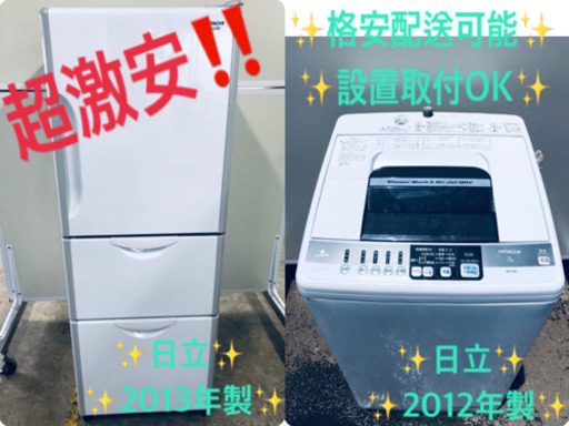 ♪送料設置無料♪大幅値下げ♪大型冷蔵庫/洗濯機！！