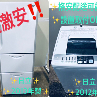 ♪送料設置無料♪大幅値下げ⭐️大型洗濯機/冷蔵庫！！