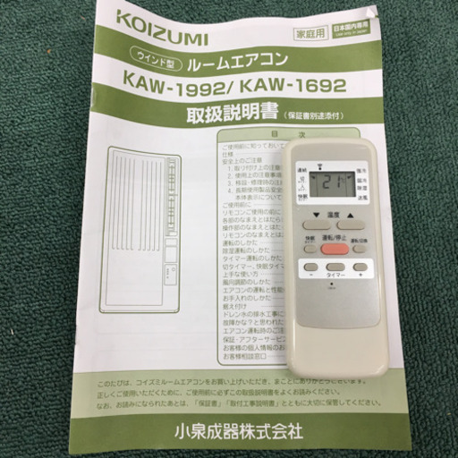 配達無料地域あり＊極美品＊コイズミ 2019年製 4畳〜6畳タイプ＊冷房