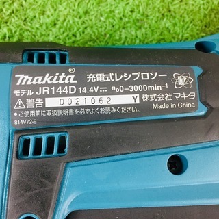 マキタ JR144D レシプロソー【リライズ野田愛宕店】【店頭取引限定