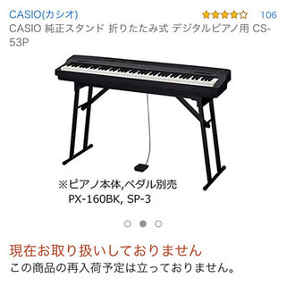 お譲り先決定しました CASIO 電子ピアノ Privia PX-150BK
