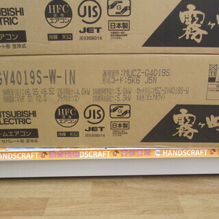 三菱 エアコン MSZ-4019S 14~16畳 2019年式 未使用の画像
